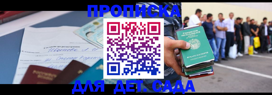 прописка штамп в Сертолово