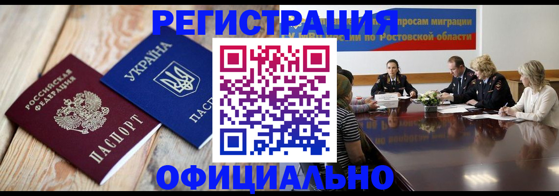 прописка законно в Сертолово