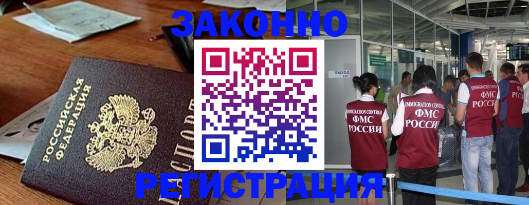 временная регистрация недорого в Сертолово