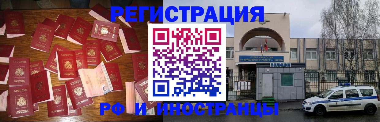 временная регистрация недорого в Сертолово